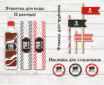 Сладкий стол на день рождения в пиратском стиле