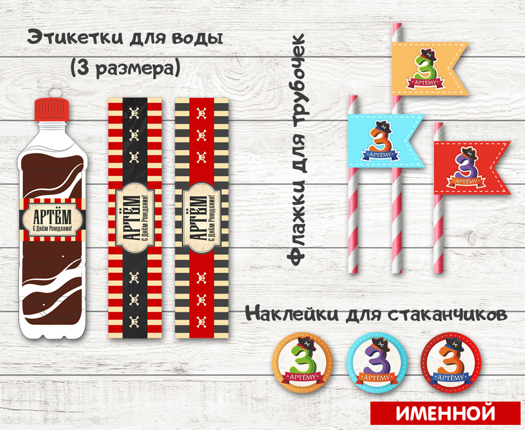 Оформление кэнди-бара в стиле пирата Украшение для кэнди-бара в стиле пирата