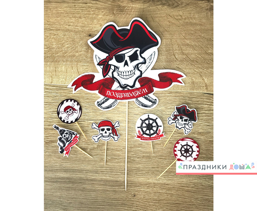 Pirate_party_candy1-2 Как украсить капкейки на день рождения в стиле пиратов